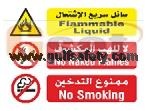 SIGN40X30 ALUM FLAMMABLE LIQUID POLE